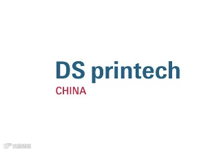 2024年中国（广州）国际网印及数码印刷技术展览会 DS Printech China
