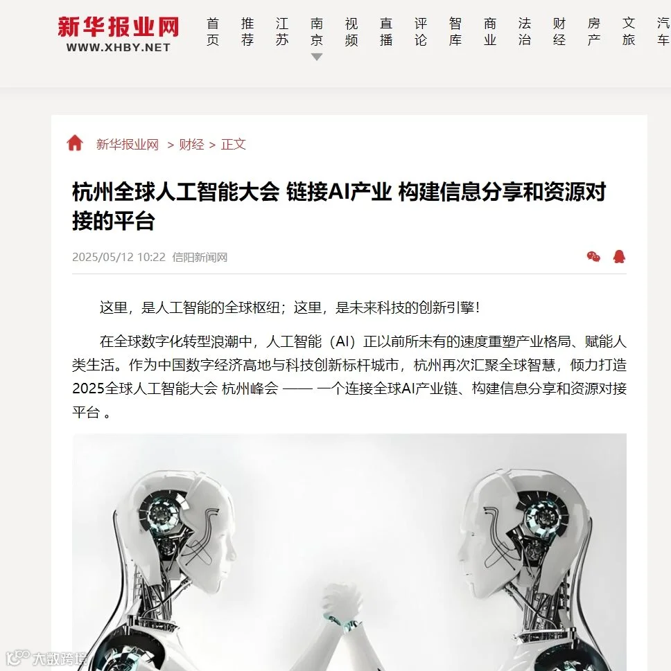 媒体报道2.png