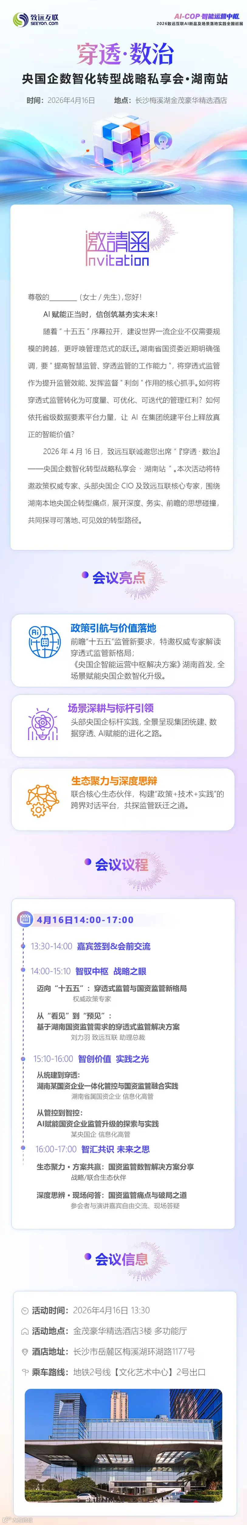 湖南.jpg