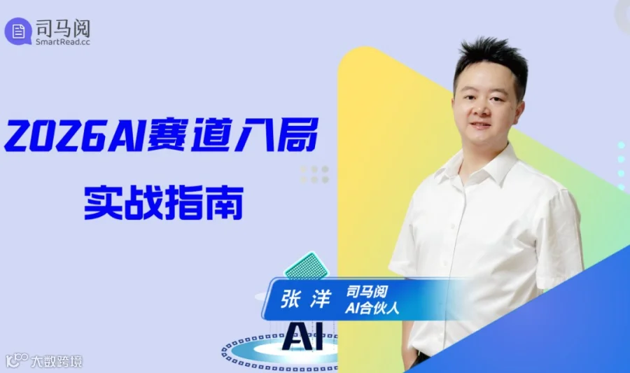 解码AI黄金赛道：2026AI赛道入局机遇