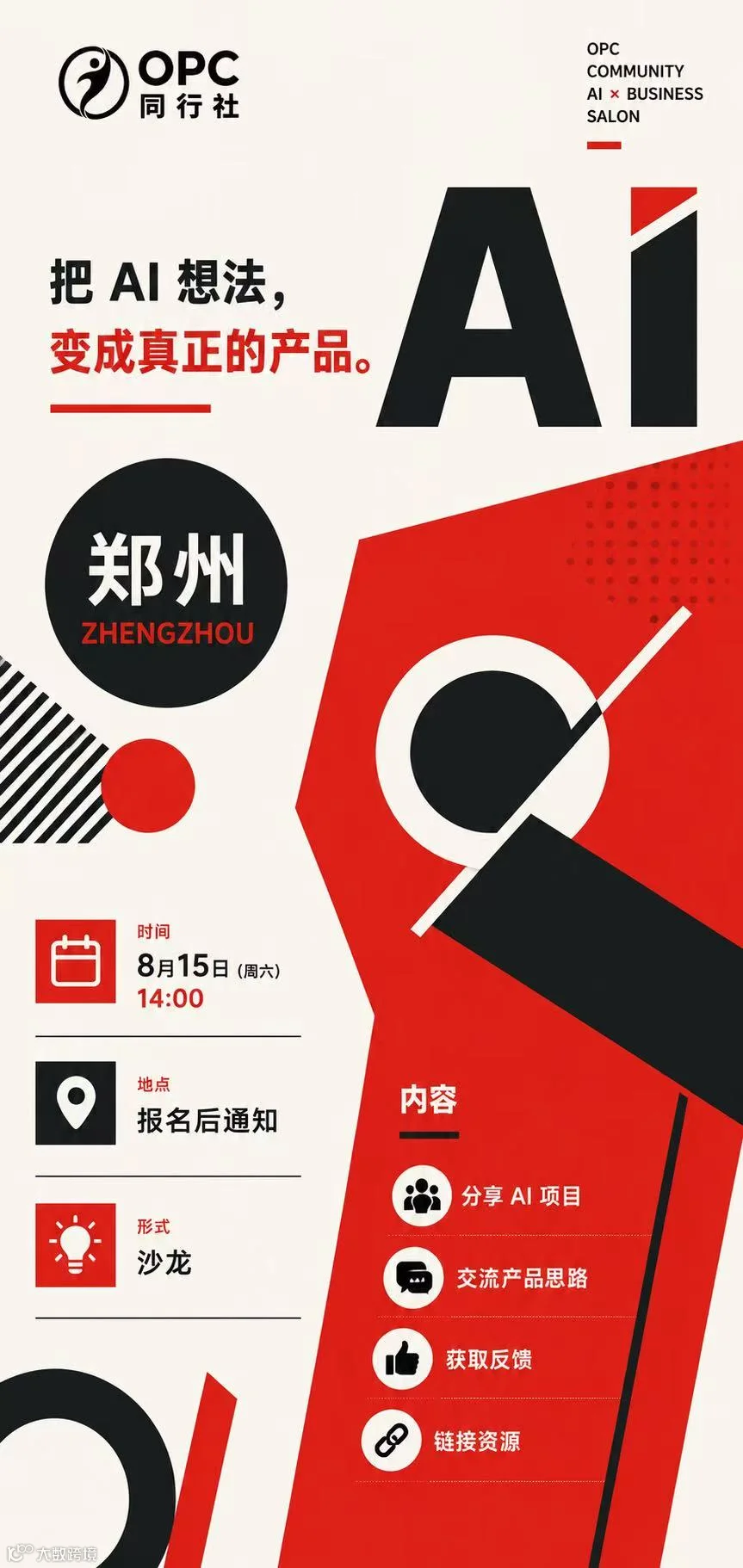 郑州 竖版.jpg