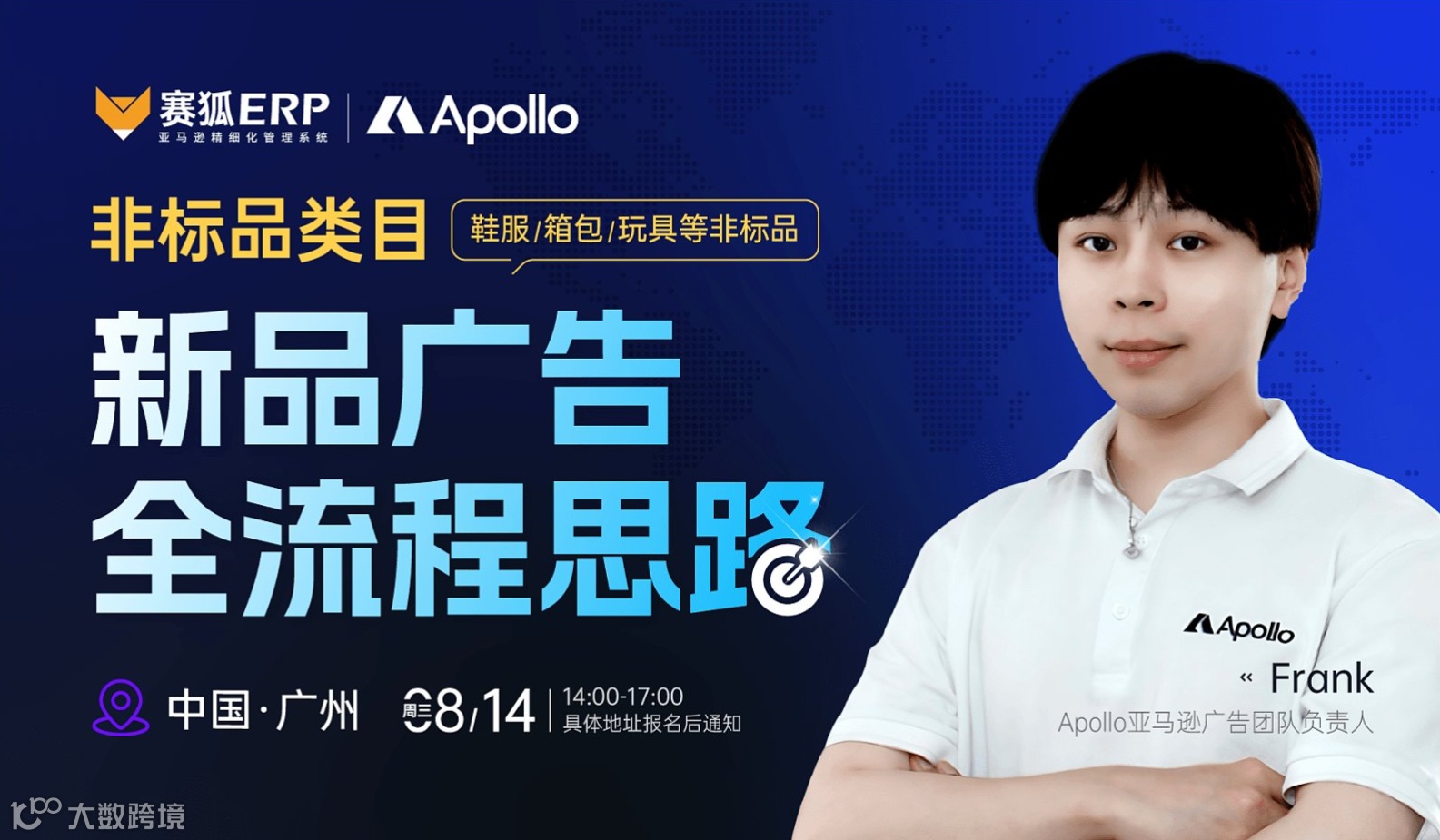 非标品（鞋服\/箱包\/玩具等非标品）类目新品广告全流程思路