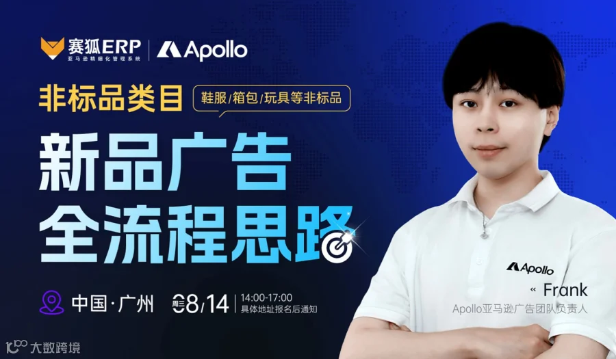 非标品（鞋服\/箱包\/玩具等非标品）类目新品广告全流程思路