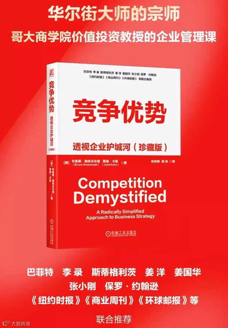 竞争优势1.png