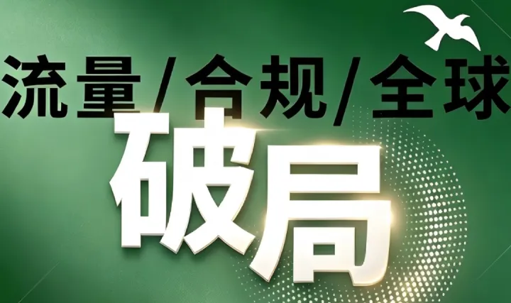 亚马逊品牌大卖闭门茶话会