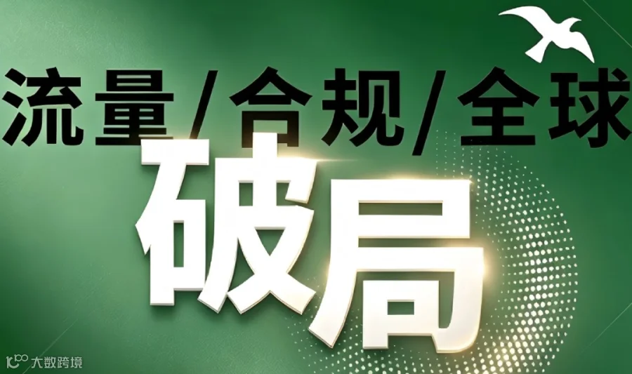 亚马逊品牌大卖闭门茶话会