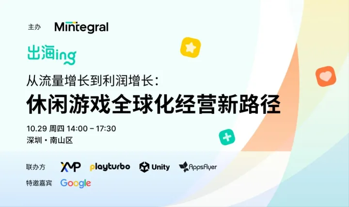 休闲游戏全球化经营新路径