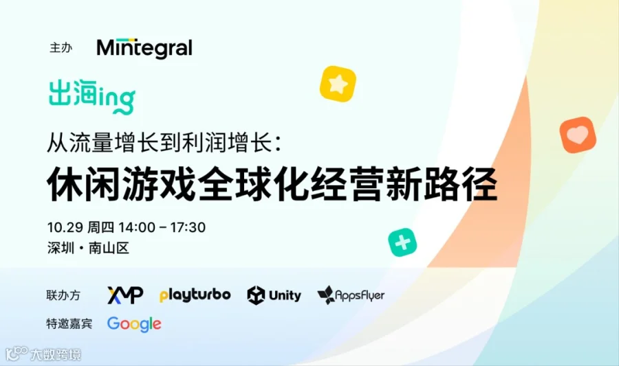 休闲游戏全球化经营新路径