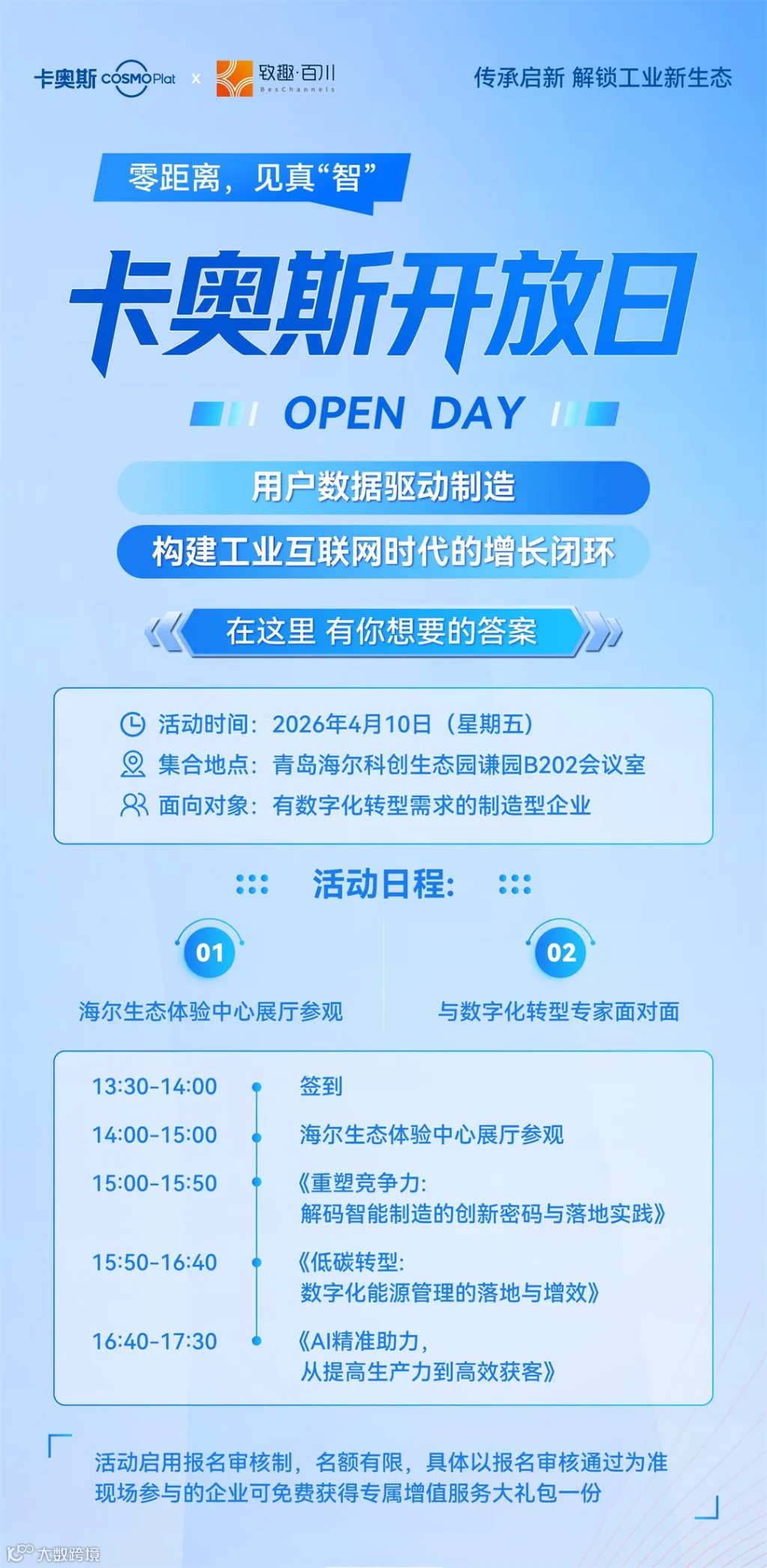 无二维码海报.jpg