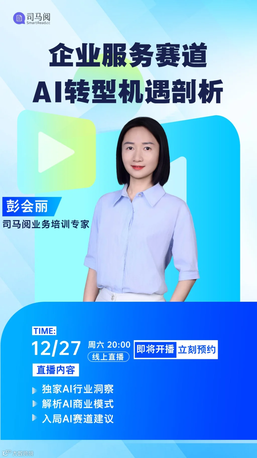 12月27日.png