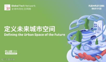 Global Tech Network：定义未来城市空间