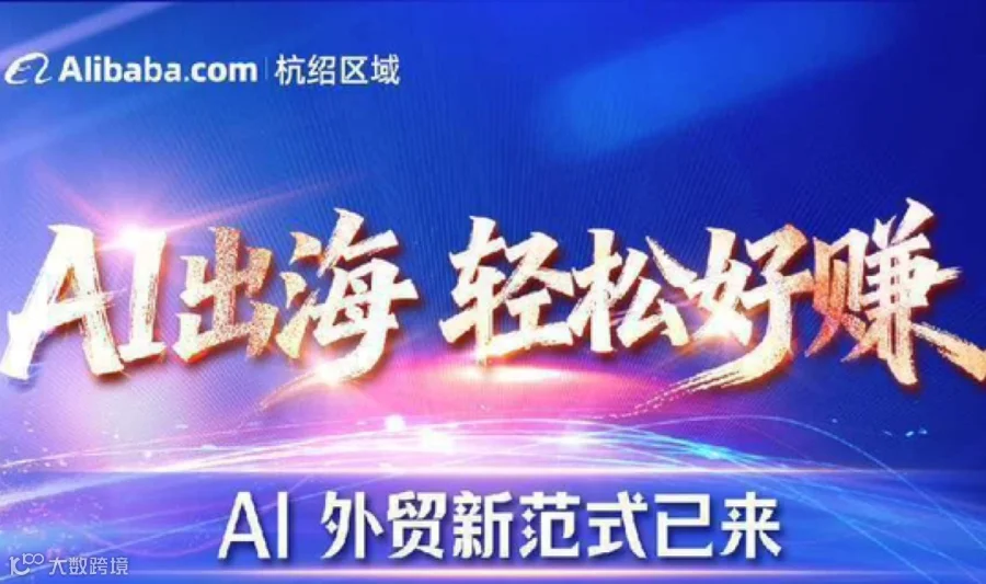 外贸交流会
