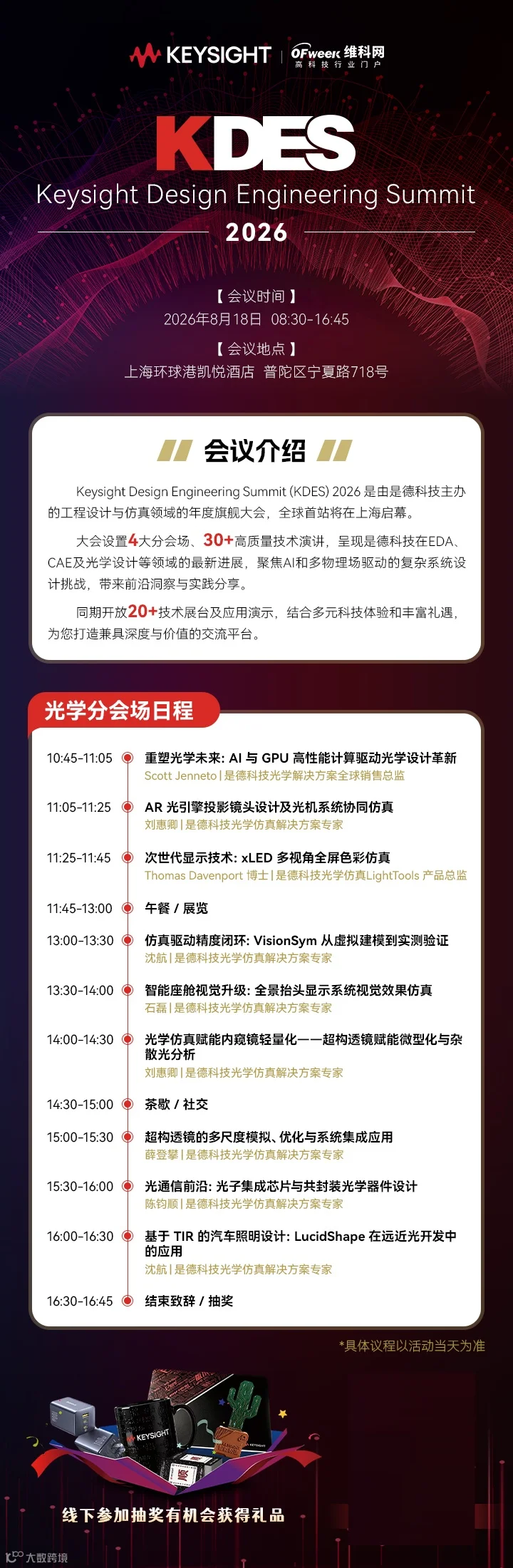 是德到场_副本.jpg