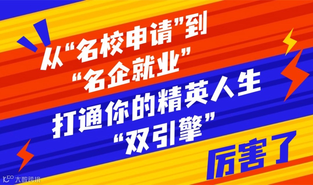 3.14未来人才圆桌会：升学就业的破局方法论