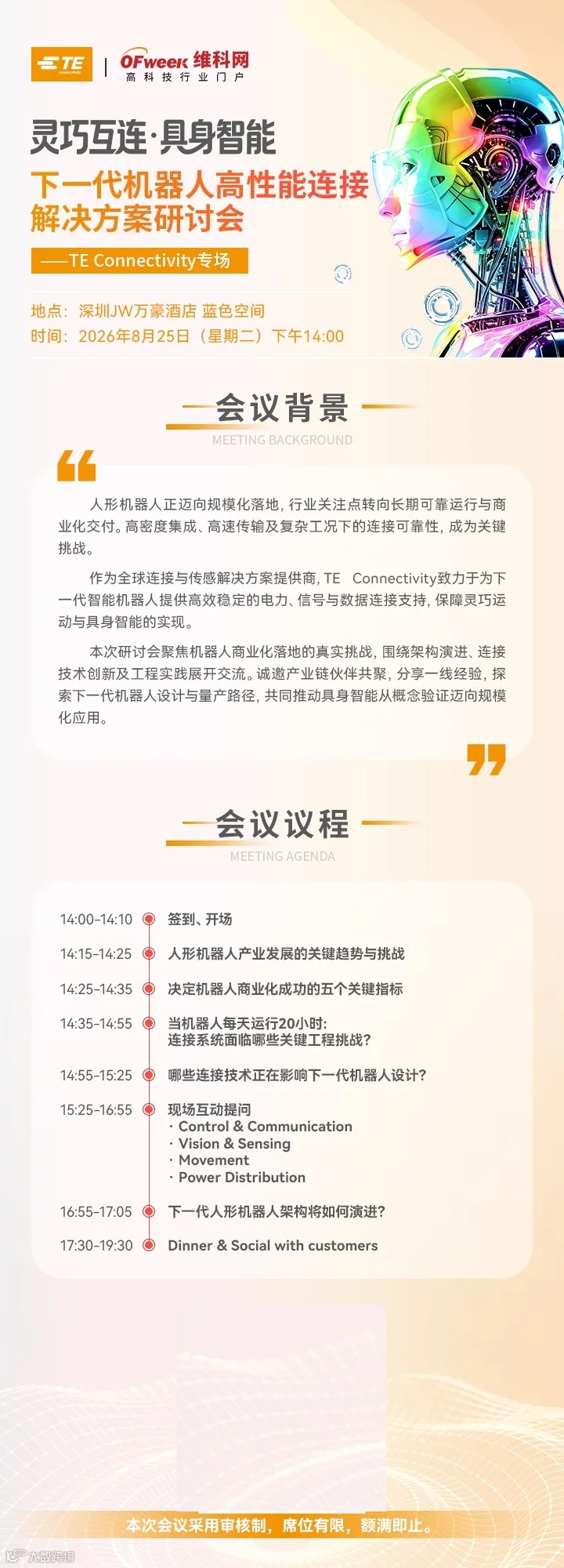 TE机器人_副本.jpg