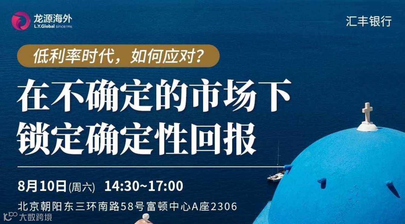 在不确定的市场下锁定确定性回报