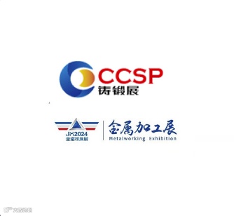 2025年青岛国际铸造、锻造与压铸工业展览会 CCSP