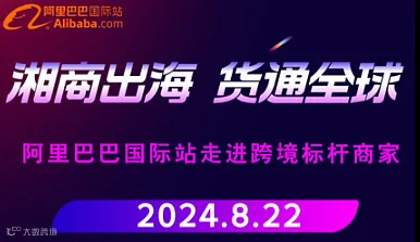 湘商出海 货通全球