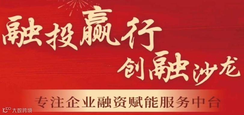 融投赢行创融沙龙 线上路演