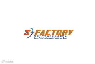 2024年深圳国际智能工厂及自动化技术展览会 S-FACTORY EXPO