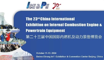 2024中国国际内燃机及零部件展览会