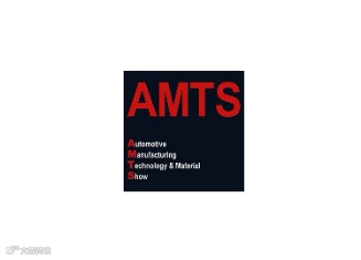 2024年深圳国际汽车制造装备与工业装配技术展览会 AMTS