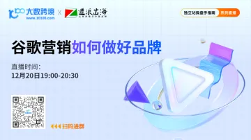 <em>谷歌</em>营销如何做好品牌
