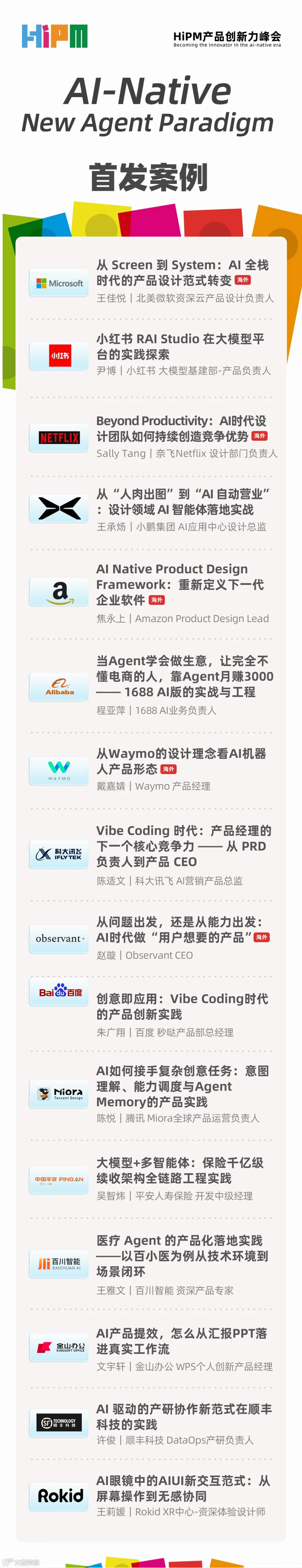 首发案例_副本.png