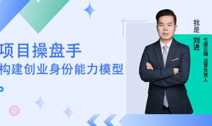 项目操盘手打造计划，看<em>独立</em>操盘手如何展业<em>运营</em>项目