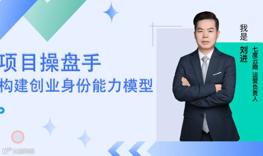 项目操盘手打造计划，看独立操盘手如何展业运营项目