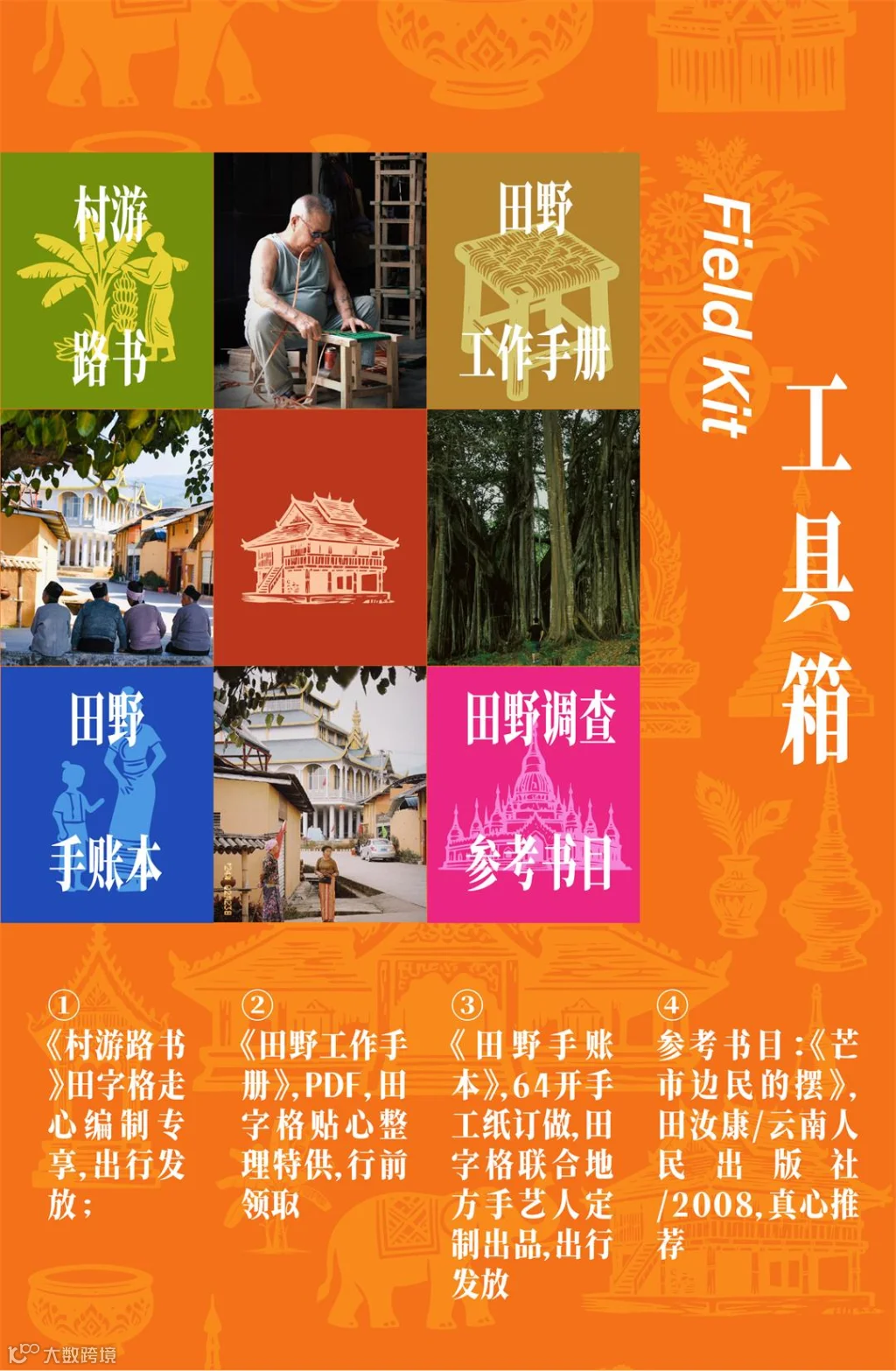 上景坎16_04.jpg
