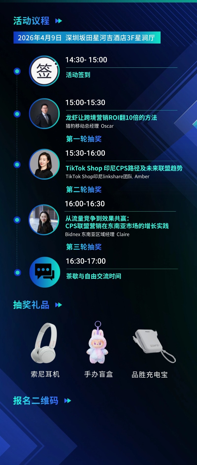 切图_4月9日 CPS沙龙-2.jpg