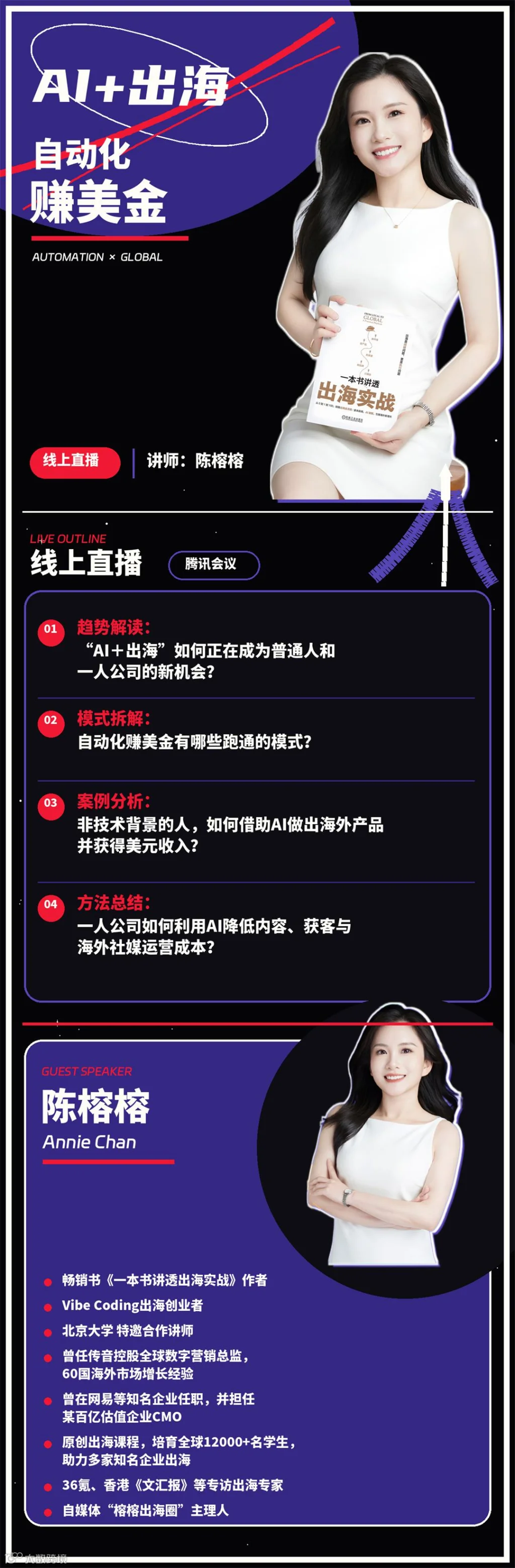 ai出海长图.jpg