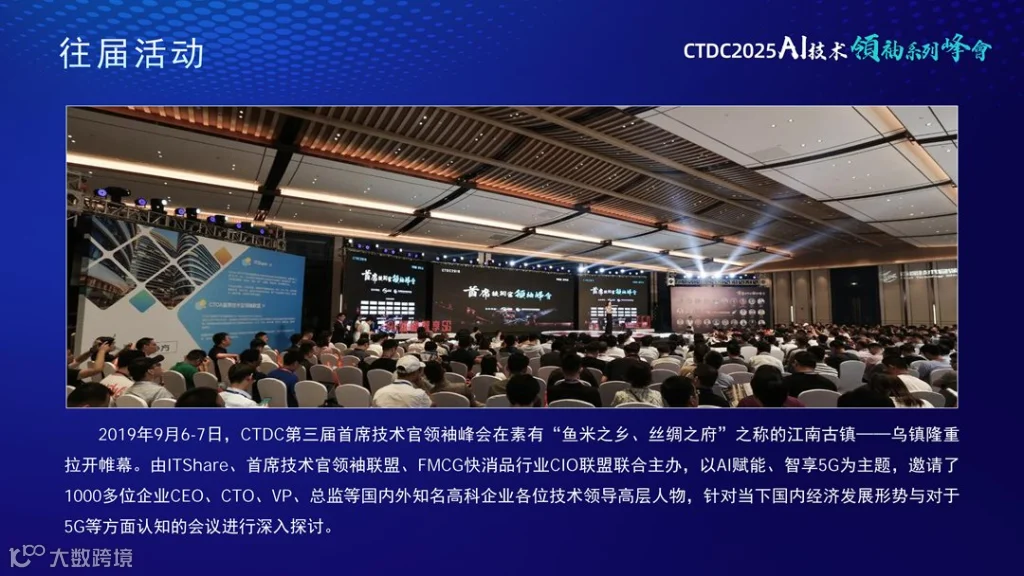 2026第二届具身智能产业数字化峰会新(1)_07.png