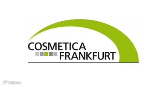 2024年德国化妆品贸易展览会