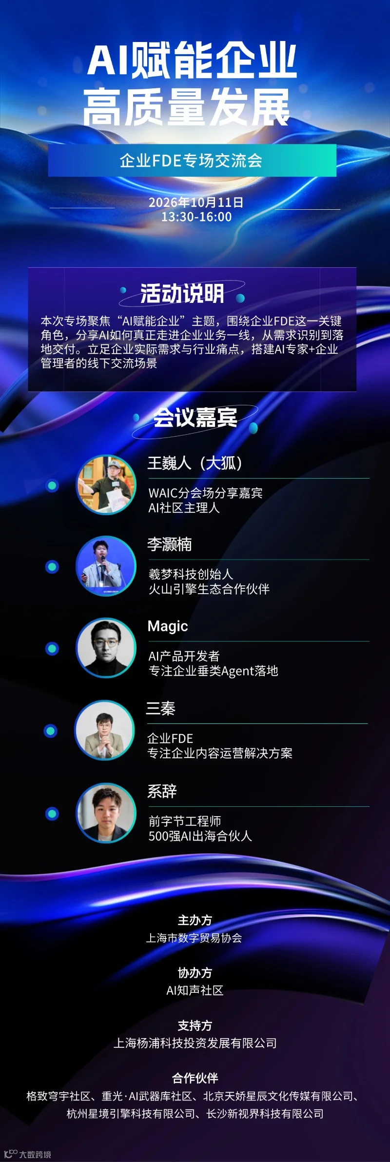 海报宣传板.jpg