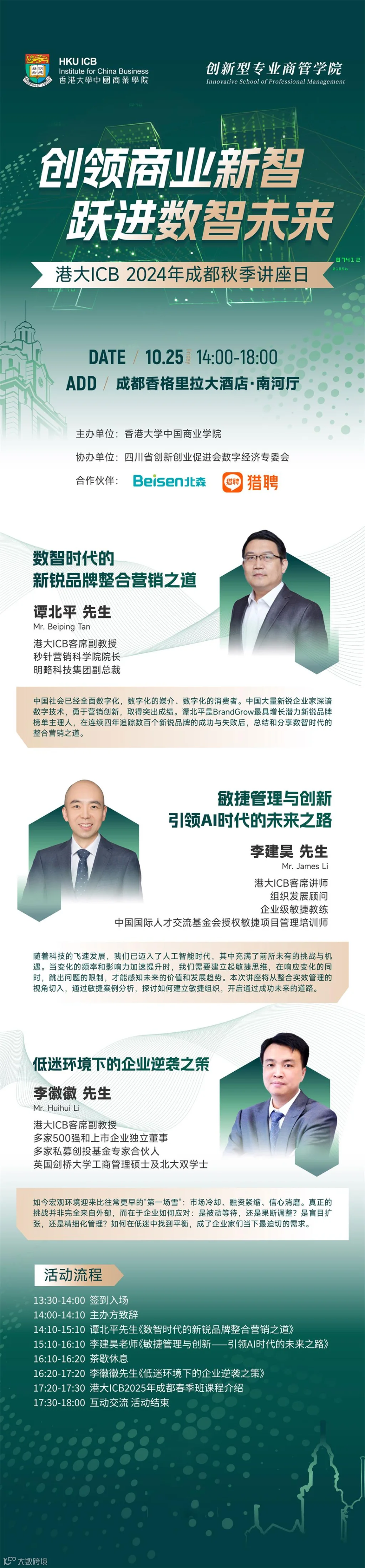 活动行.jpg