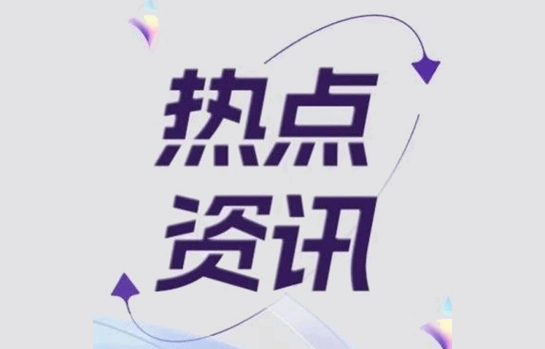 热点解读｜TikTok Shop美区扩大招商，卖家迎来新机遇！