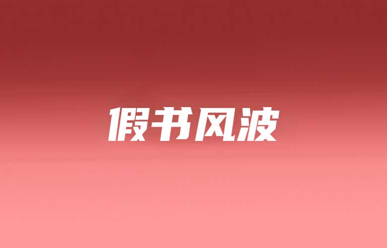 Shopee该站海外仓加大动作；TikTok Shop图书市场后假书风暴暗涌