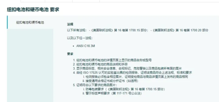 亞馬遜新規(guī)強制執(zhí)行！不合規(guī)將下架鏈接