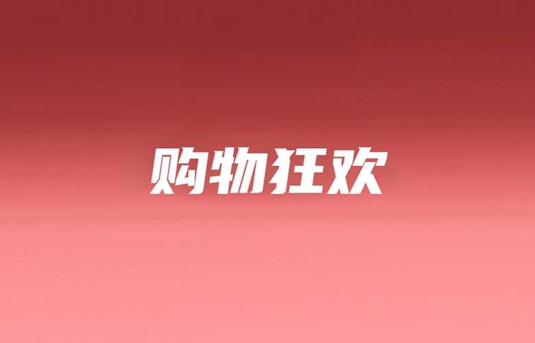Shopee与TikTok Shop首季GMV较量；Lazada发布下半年大促指南