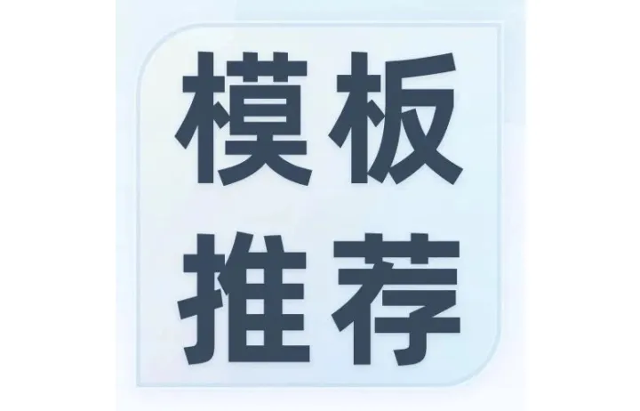 模板推荐｜独立站平台访客分析，清晰了解你的用户画像