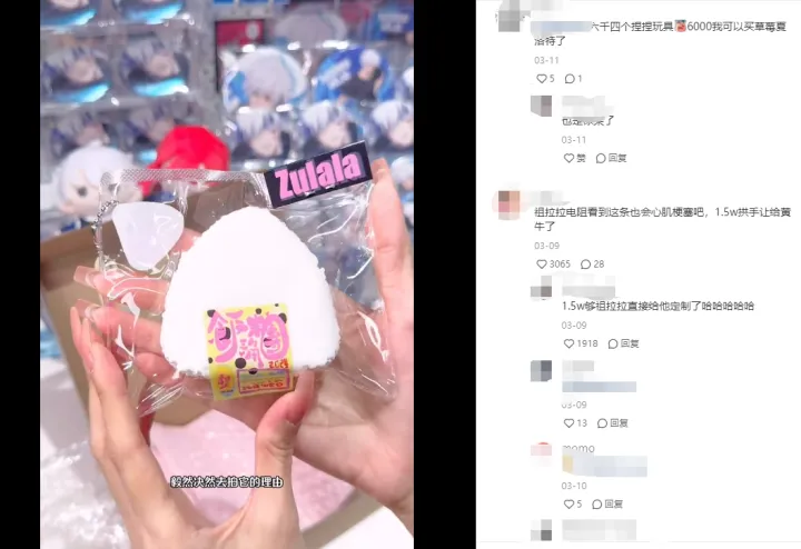 在闲鱼炒到5000元的捏捏乐，是怎么“拿捏”年轻人的？