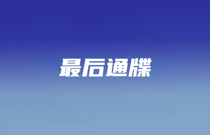 马来电子发票强制令：Shopee账户未交全面禁用；Lazada延长退货期
