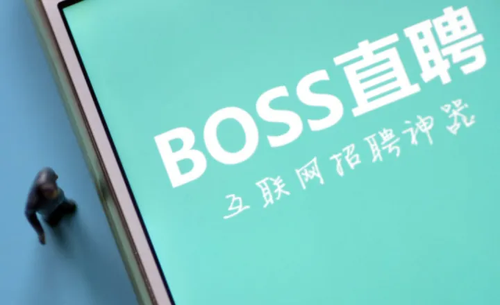 boss直聘上这样做，更容易活得面试机会