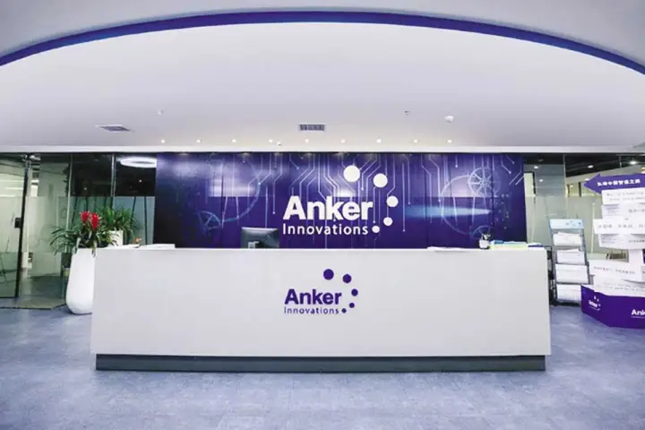 安克半年报出炉：营收近60亿，独立站占比上涨