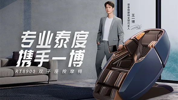 从代工到创立品牌，荣泰出海过程吸睛