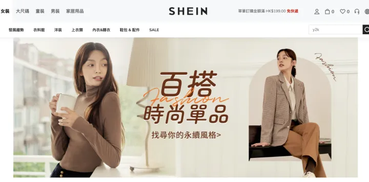 曾拳打字节跳动脚踢亚马逊的SHEIN，如今遇到了拼多多