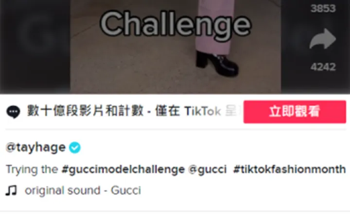 为什么TikTok更适合时尚品类？