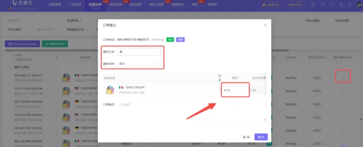 如何才能准确预估并核算出每个产品的利润？